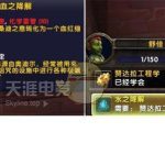 《魔兽世界》潮浪之核用处详解