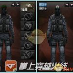 《CF》皮肤装扮系统发展历程回顾
