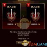 《DNF》地下城探秘卡牌强度分析