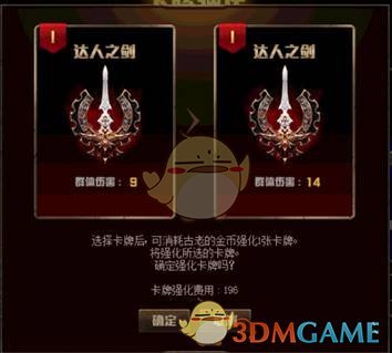 《DNF》地下城探秘卡牌强度分析