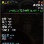 《DNF》11月29日改动格兰迪收益增加方法