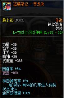《DNF》11月29日改动格兰迪收益增加方法