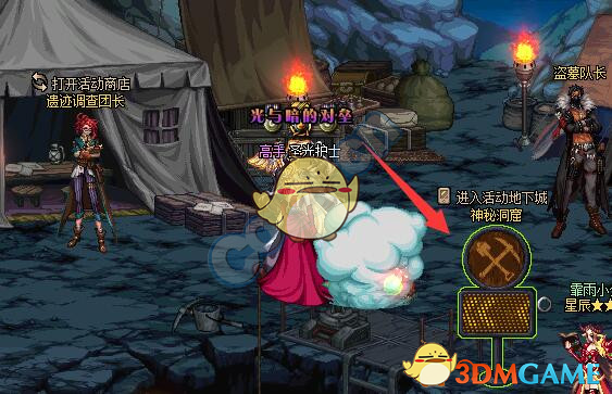 《DNF》探秘地下城卡牌升级攻略