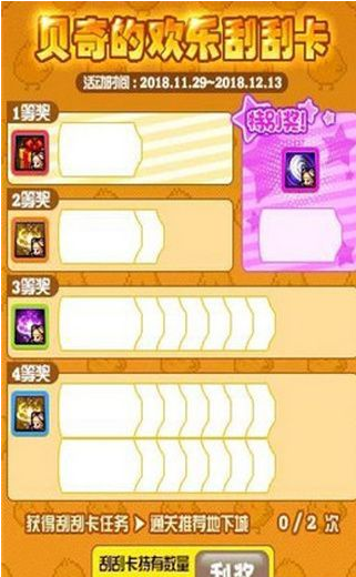 DNF贝奇的玩具手镯怎么得