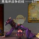 《魔兽世界》8.1坐骑介绍