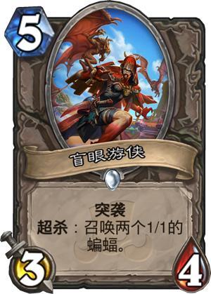 《炉石传说》拉斯哈卡大乱斗新卡牌全梗出处详解