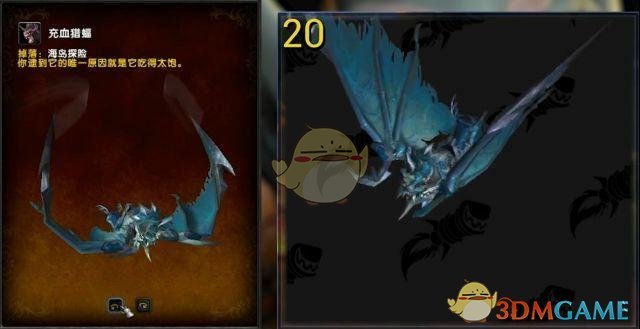 《魔兽世界》8.1海岛坐骑大全
