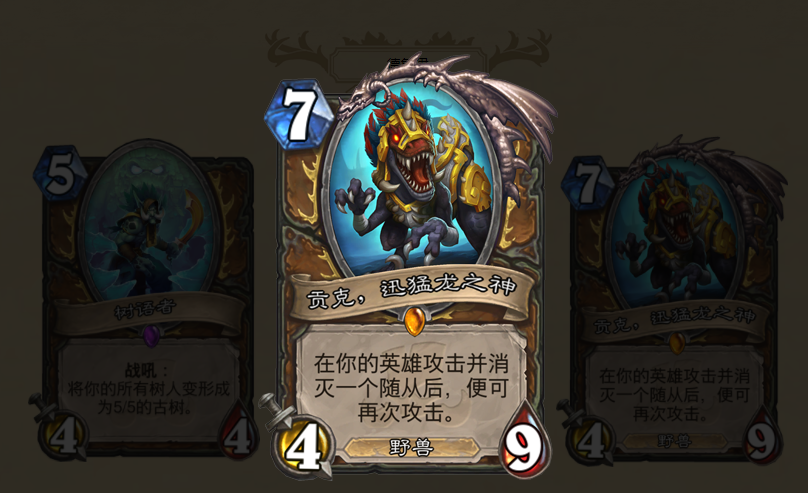 《炉石传说》全职业洛阿神点评