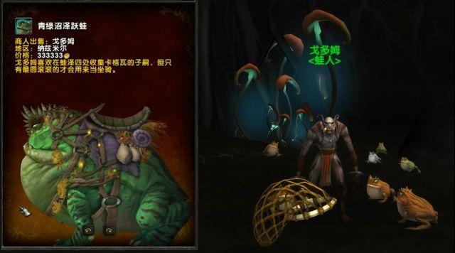 《魔兽世界》8.1商店坐骑汇总