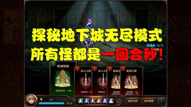《DNF》探秘地下城15分钟速通攻略