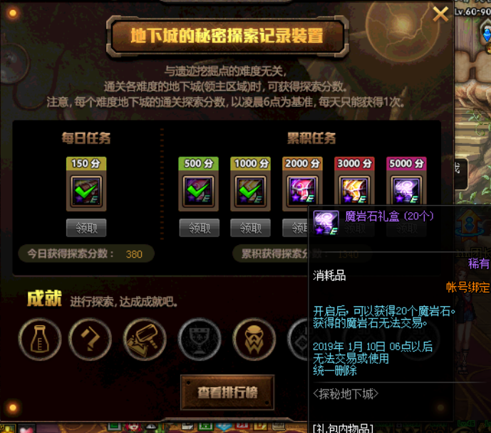 《DNF》探秘地下城全关卡秒杀技巧介绍