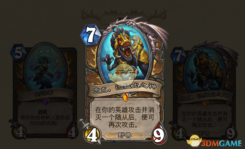 《炉石传说》拉斯塔哈洛阿神卡介绍