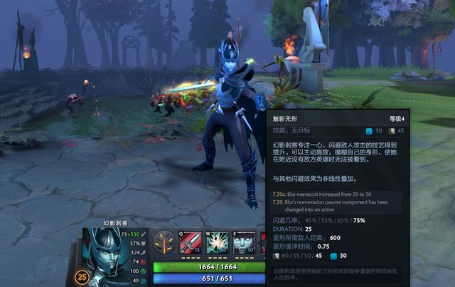 《DOTA2》幻刺魅影无形妙用攻略