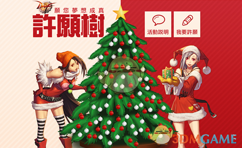 《DNF》2018圣诞套上线时间