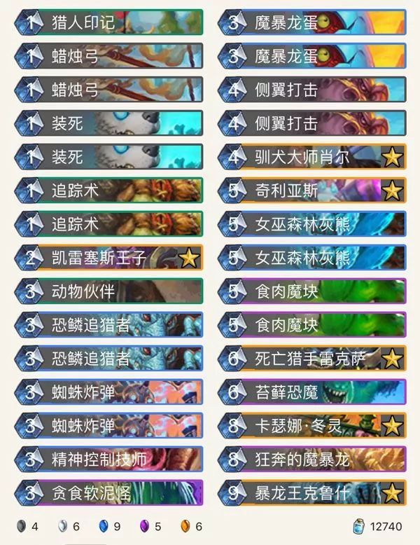 《炉石传说》砰砰计划版本末期亡语猎快速上分攻略