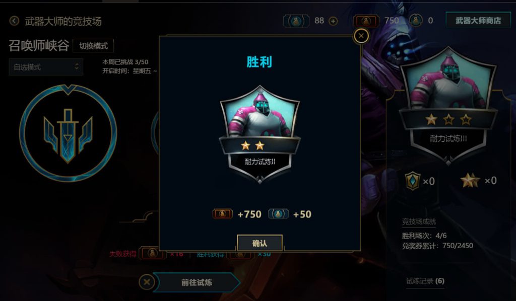 《LOL》武器大师商店攻略