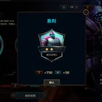《LOL》武器大师商店攻略