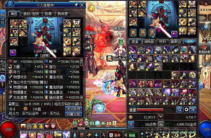 《DNF》95版本泰波尔斯装备制作方案