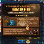 《DNF》探秘地下城无尽模式高分攻略
