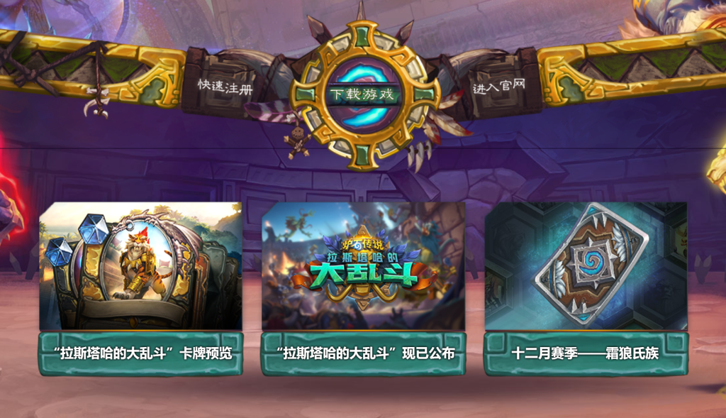 《炉石传说》即将改变天梯环境的卡牌预览
