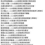 《魔兽世界》8.0全野外精英掉落坐骑汇总