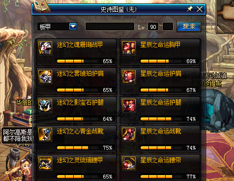 《DNF》2018史诗之路史诗碎片获取攻略