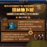 《DNF》探索地下城全成就完成攻略