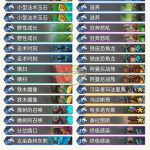 《炉石传说》拉斯塔哈​中速突袭墙德玩法