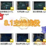《魔兽世界》8.1版本玩法汇总