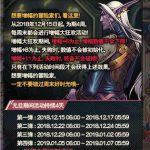 《DNF》12月15日增幅大狂欢活动介绍