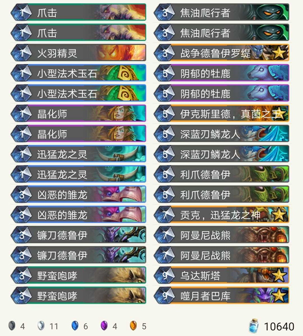 《炉石传说》拉斯塔哈大乱斗主播热门卡组推荐