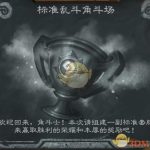 《炉石传说》本周最新乱斗攻略