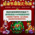 《DNF》丢失的圣诞袜获得方法