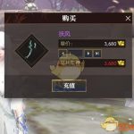 《逆水寒》新武器外观缚风价格一览