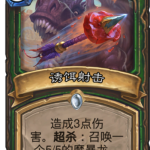 《炉石传说》拉斯塔哈版本首日卡牌出场率排行