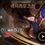 《LOL》官方钦点的第一坦克介绍