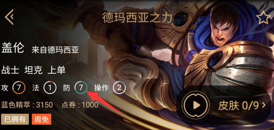 《LOL》官方钦点的第一坦克介绍
