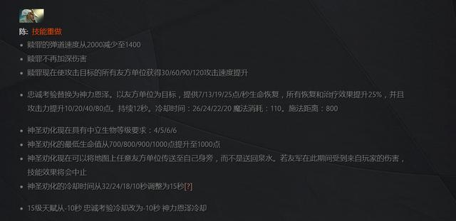 《DOTA2》新版赎罪的最佳组合