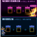 《DNF》国服史诗之路活动来袭 圣诞装扮免费送