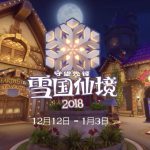 《守望先锋》2018圣诞节活动12月12日上线