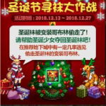 《DNF》圣诞活动预告