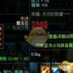 《DNF》增幅大狂欢增幅率提高技巧