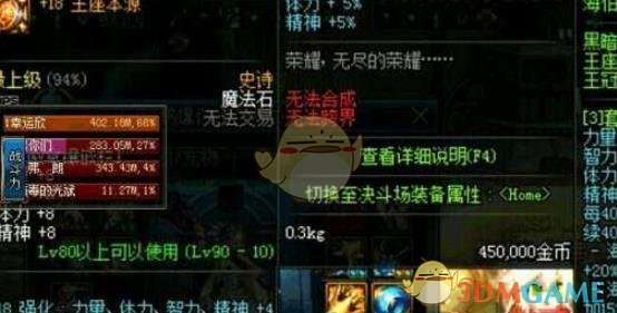 《DNF》增幅大狂欢增幅率提高技巧