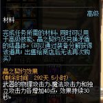 《DNF》固伤增强极限伤害提升技巧