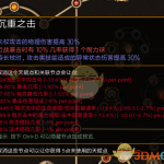 《流放之路》3.5酋长正火COC刀阵BD攻略