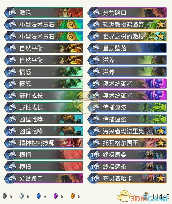 《炉石传说》拉斯塔哈主播高胜率卡组推荐