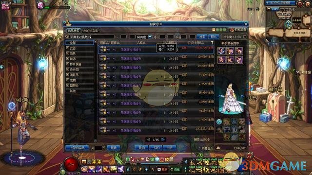 《DNF》史诗之路所需深渊票数量分析