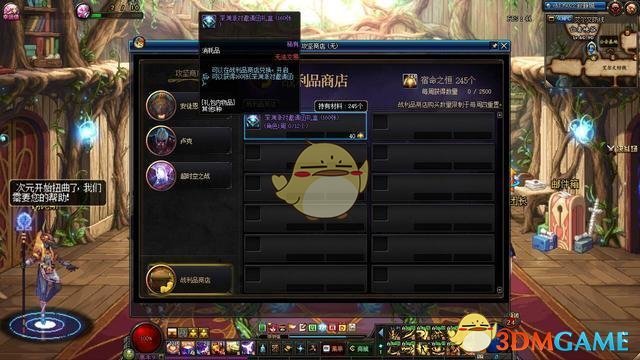 《DNF》史诗之路2万深渊票获取方法