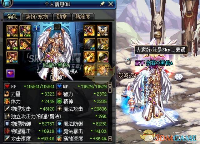《DNF》95剑魂防具推荐