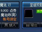 《DNF》圣诞欢歌礼包价格介绍